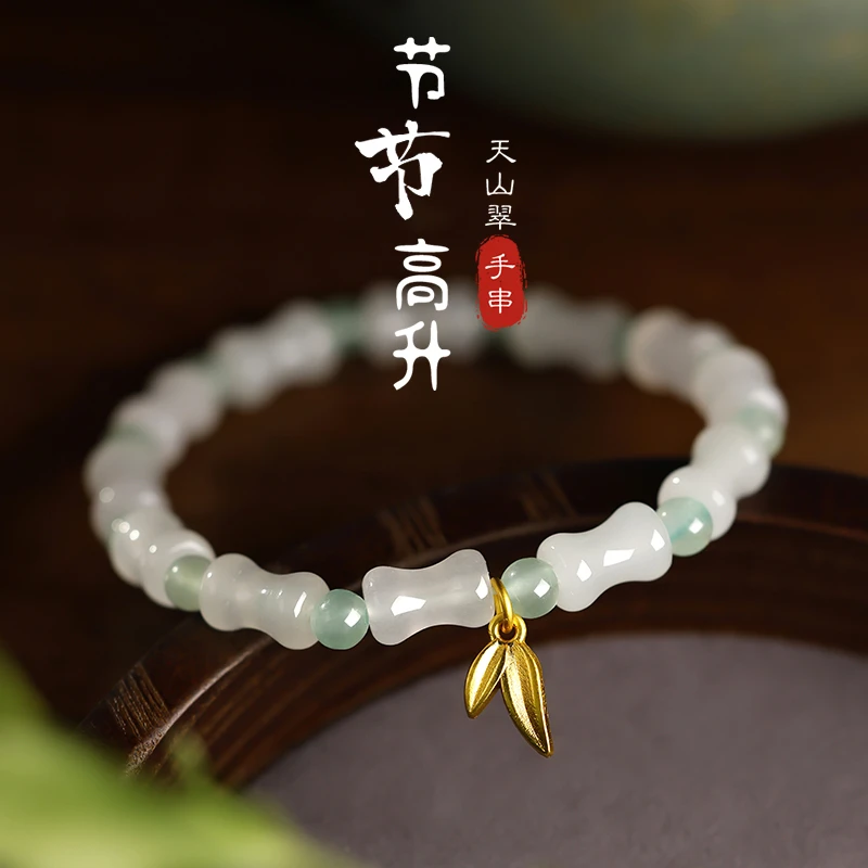 天山翠东陵玉竹叶手链女款224新款国风金枝玉叶简约单圈气质手串
