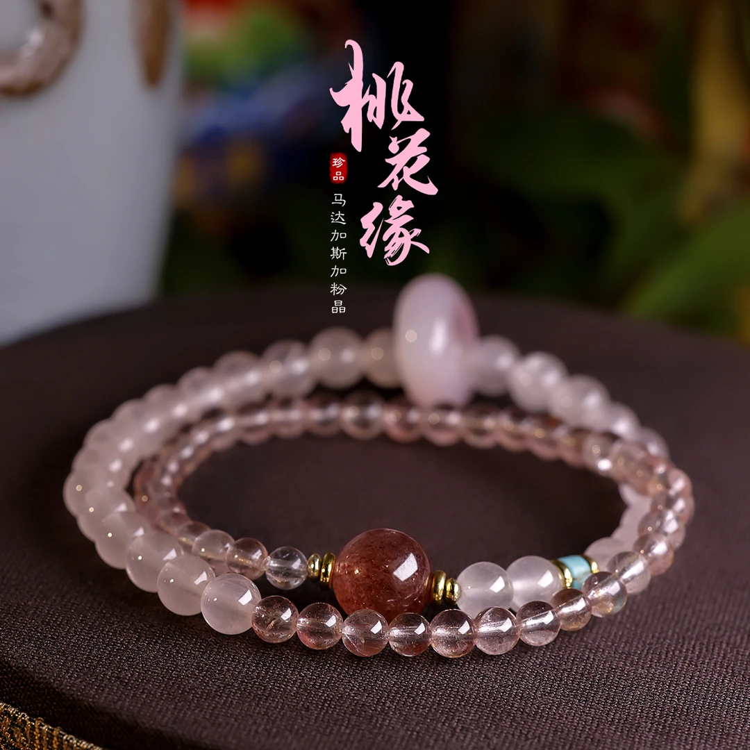 多圈平安扣转珠手串粉色女款气质百搭款精致古风自然手串天然水晶