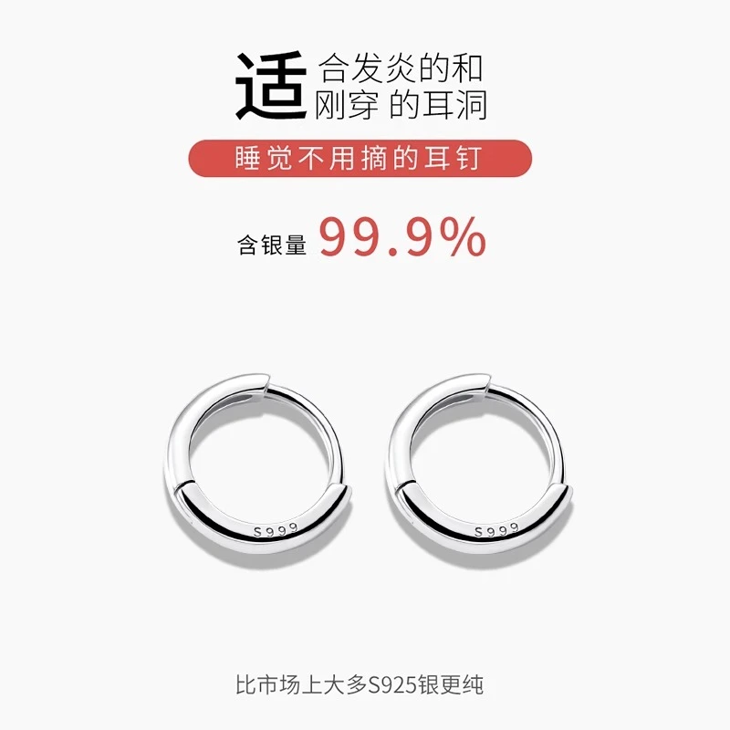 足银耳饰 999纯银耳环女耳钉耳扣韩版光面个性耳圈素圈养耳洞耳饰