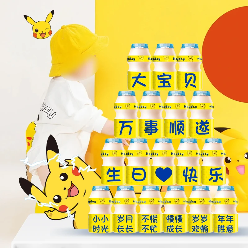 养乐多贴纸定制卡通皮卡丘宝宝儿童生日周岁男孩女孩派对布置装饰