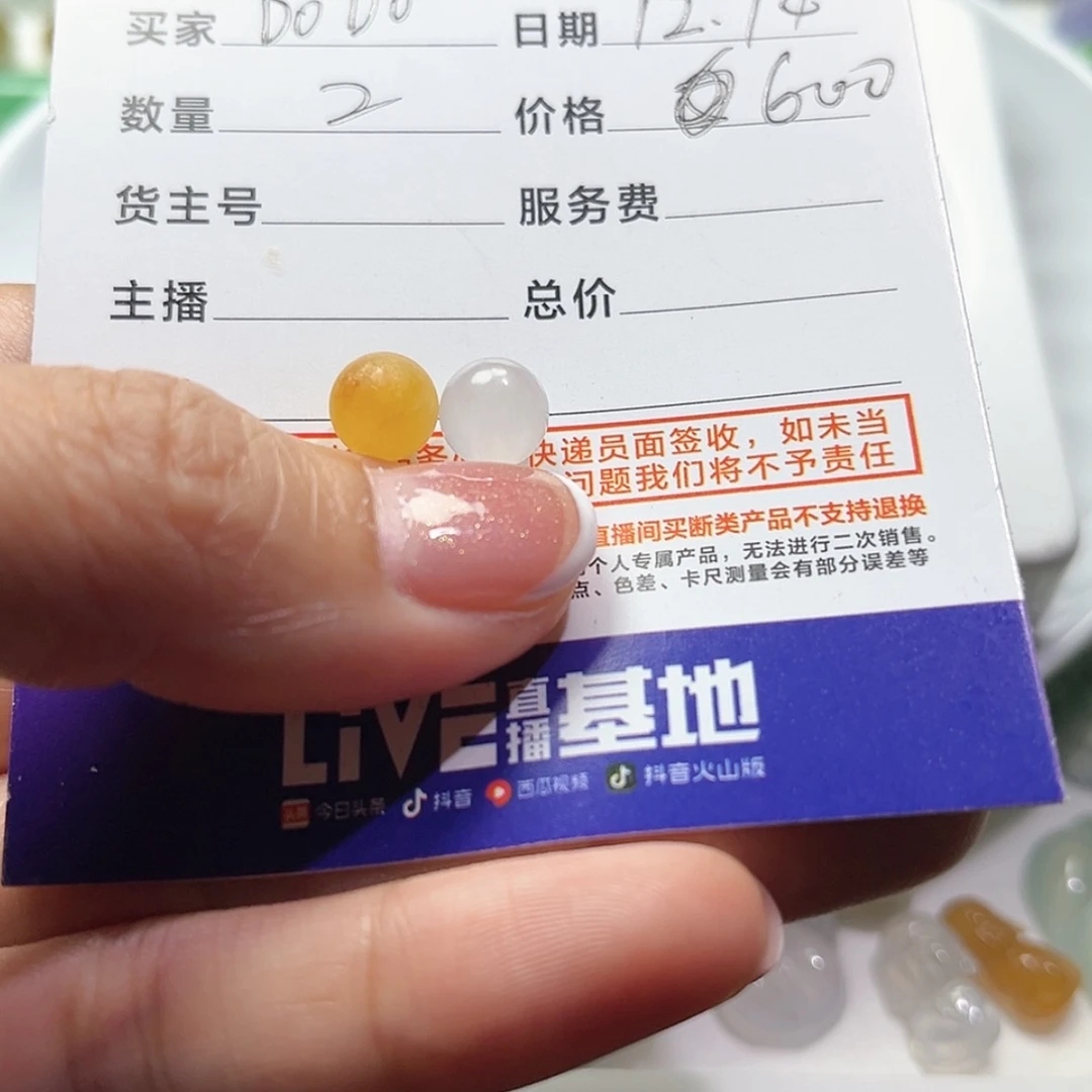【闪购商品】定制翡翠未镶嵌?****o