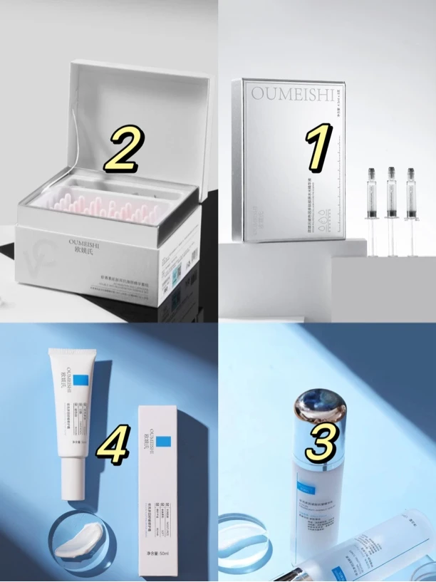 【欧媄氏亮颜2号套组4件套【加强套，黄、暗。斑】