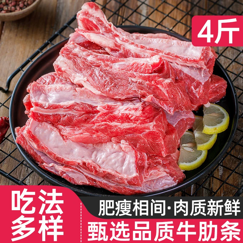 安格斯黄牛牛肋条4斤新鲜牛腱子牛肉去骨牛肋条肉烤串食材