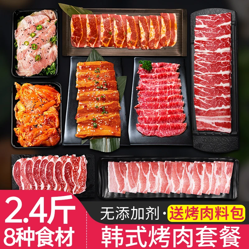 齐齐哈尔烤肉韩式烤肉150g*8袋新鲜鲜嫩牛肉片家庭烧烤烤肉套餐