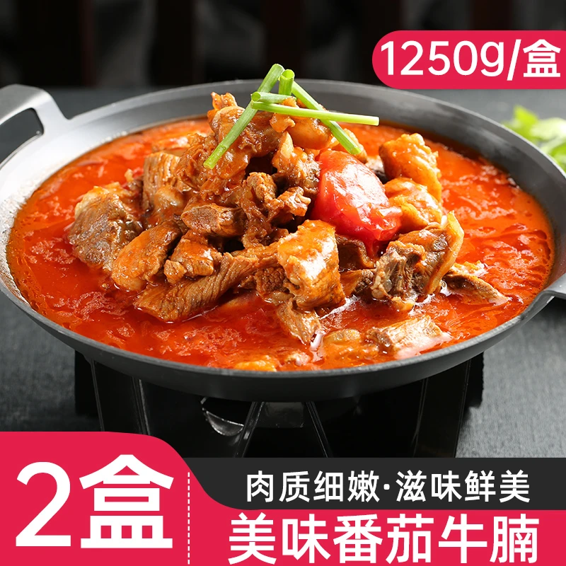 番茄牛腩5斤西红柿炖牛腩熟食预制品开袋加热即食家庭聚会速食菜