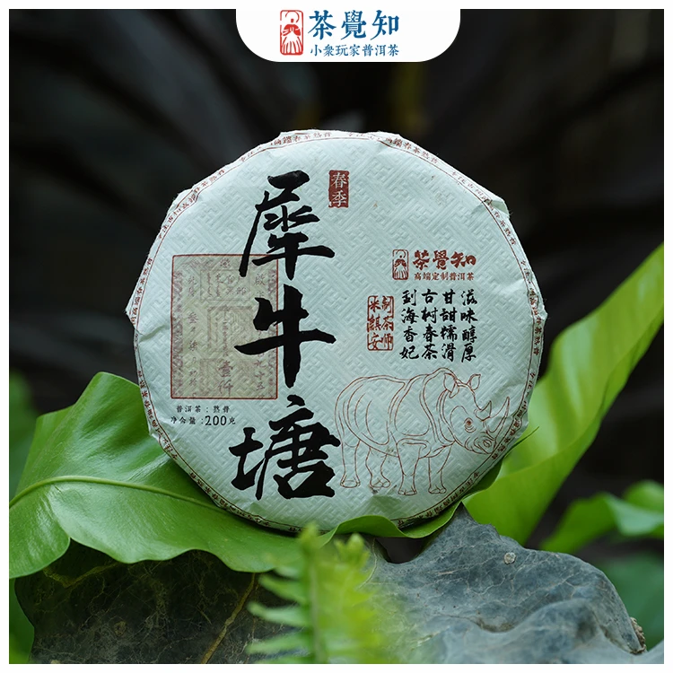 茶觉知2023年犀牛塘核心产区古树普洱茶熟普