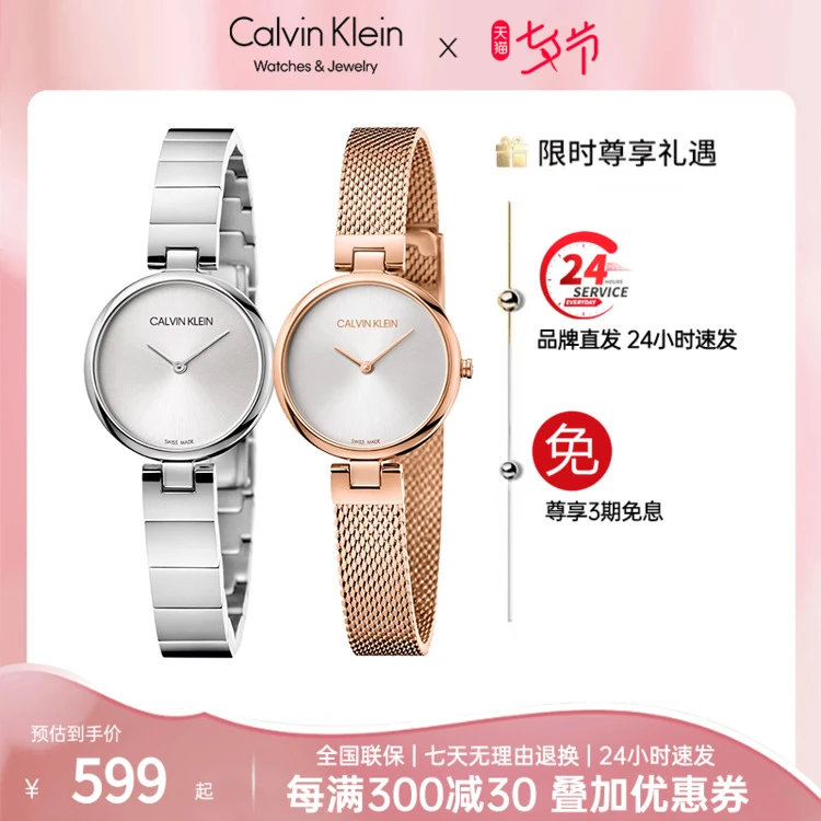 七夕礼物ck手表女士小众玫瑰金时尚简约瑞士防水石英腕表