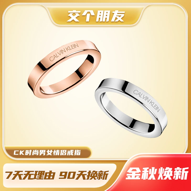 钛钢戒指 Calvin Klein/凯文克莱 ck戒指 护刻时尚男女款情侣对戒