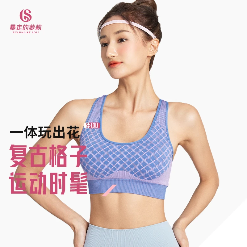 暴走的萝莉一体玩出花系列背心运动无缝格纹美背收副乳健身瑜伽服