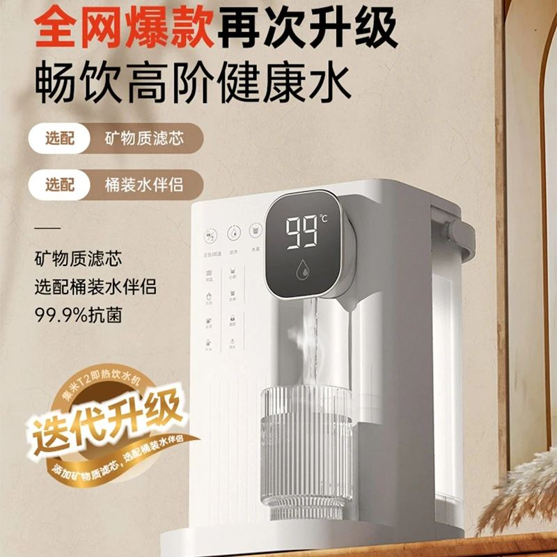 集米即热饮水机桌面开水机台式净水器饮水器全自动速热饮水机调温