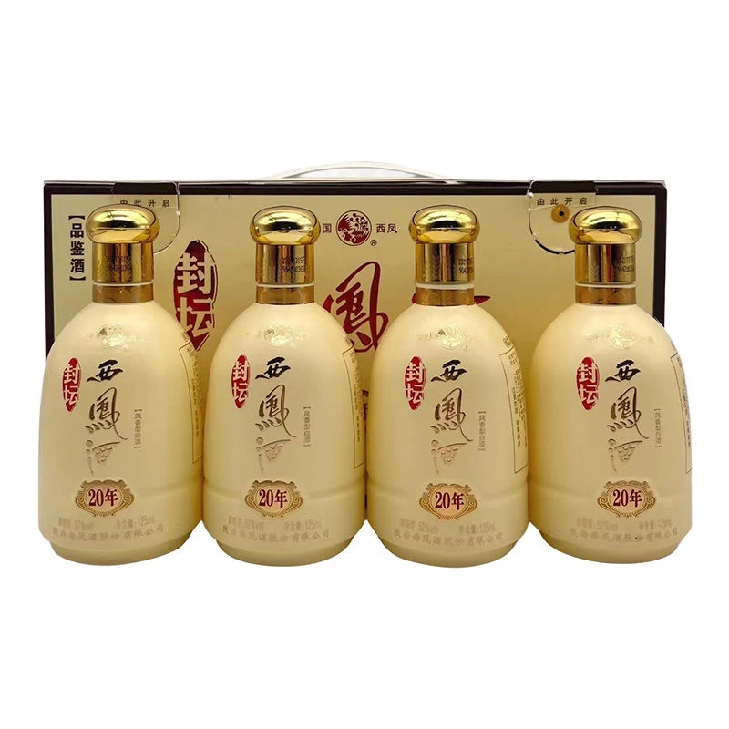 西凤酒52度二十年封坛小酒版凤香型收藏52度125毫升1瓶
