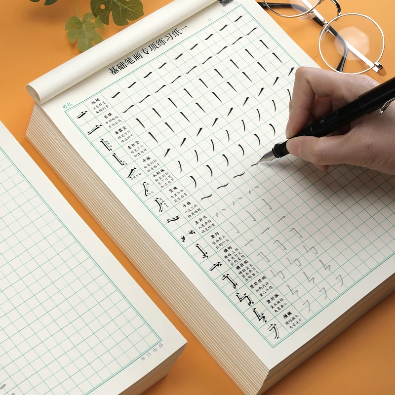 常用偏旁部首基础笔画笔顺硬笔书法纸钢笔字帖绿色田字格儿童小学