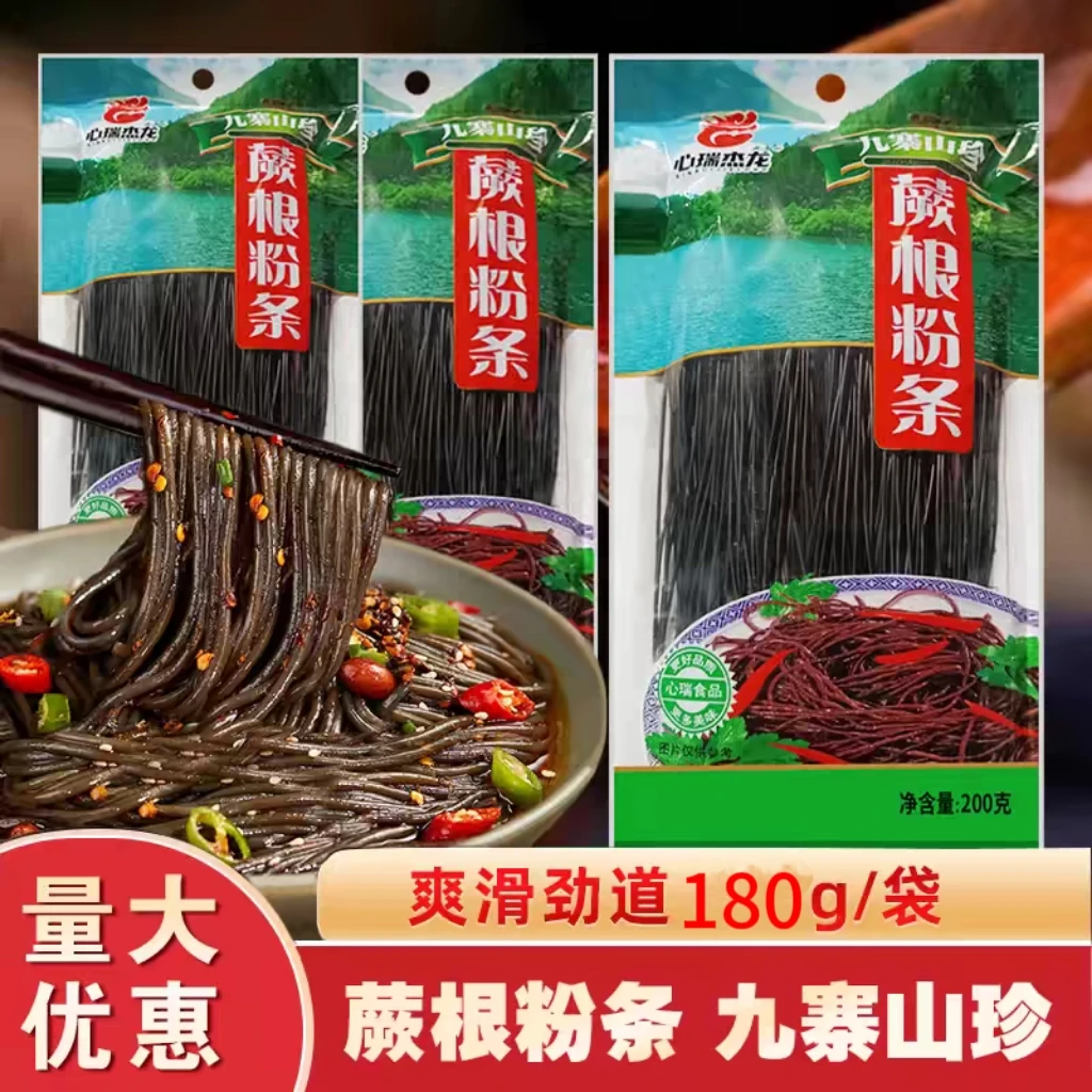 蕨根粉丝四川特产蕨根粉180克3袋正宗九寨沟蕨根粉凉拌酸辣阙根粉