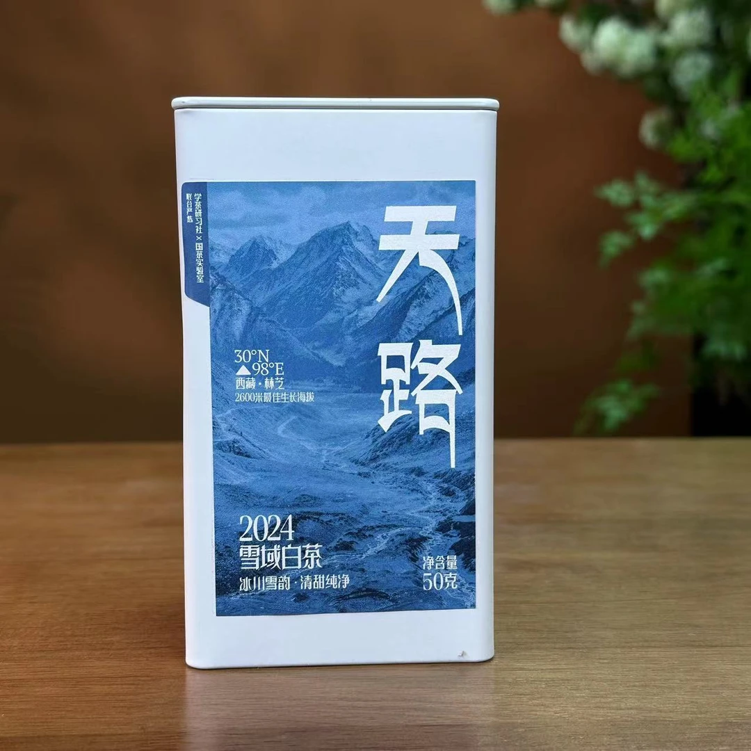 [学茶严选]天路-2024年雪域白茶(冰川雪域、清甜纯净)