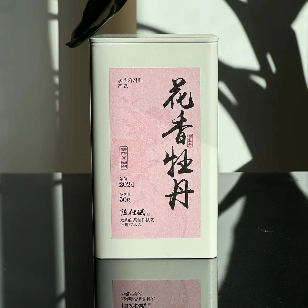 [学茶严选]花香牡丹-2024年白牡丹