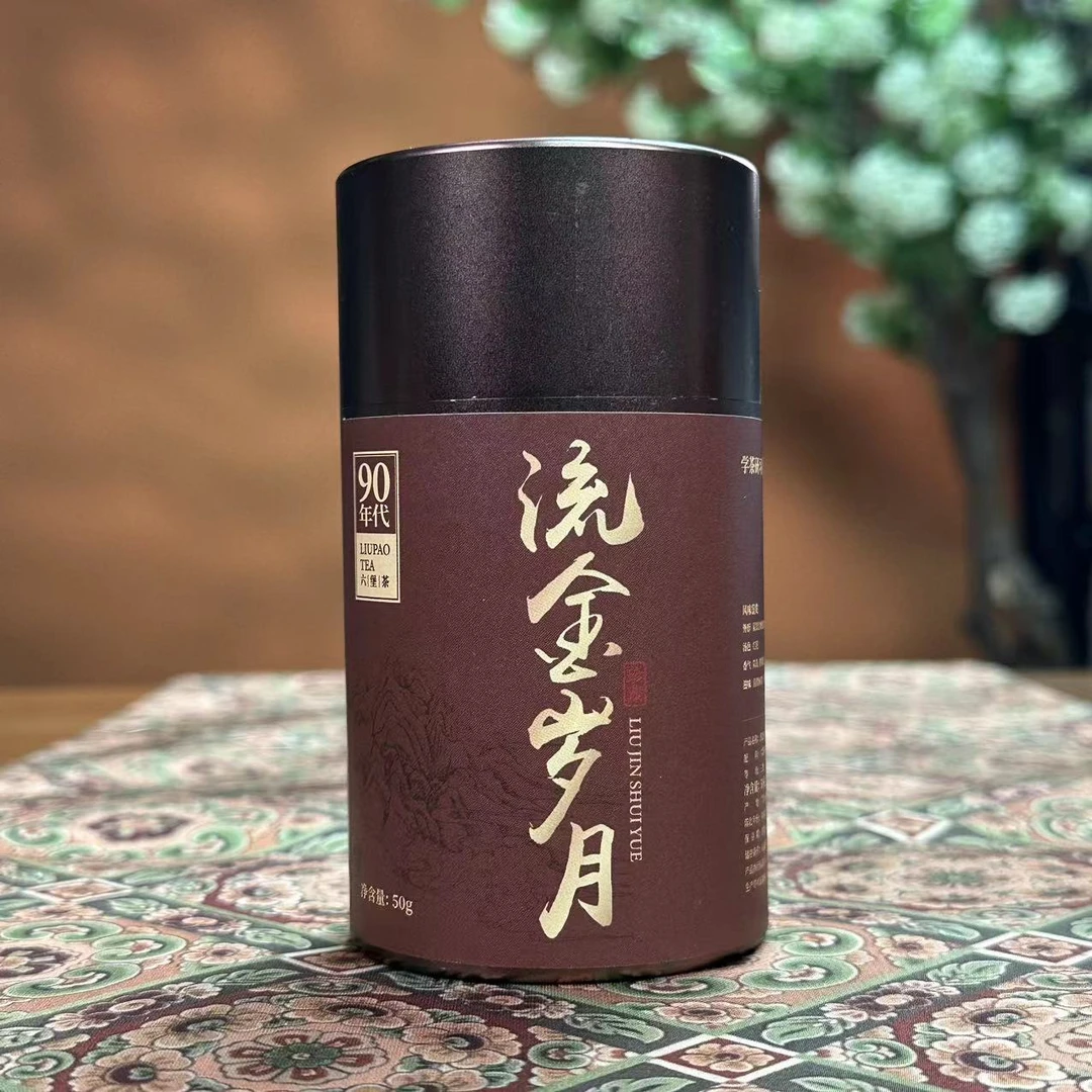 [学茶严选] 90年代流金岁月-六堡茶