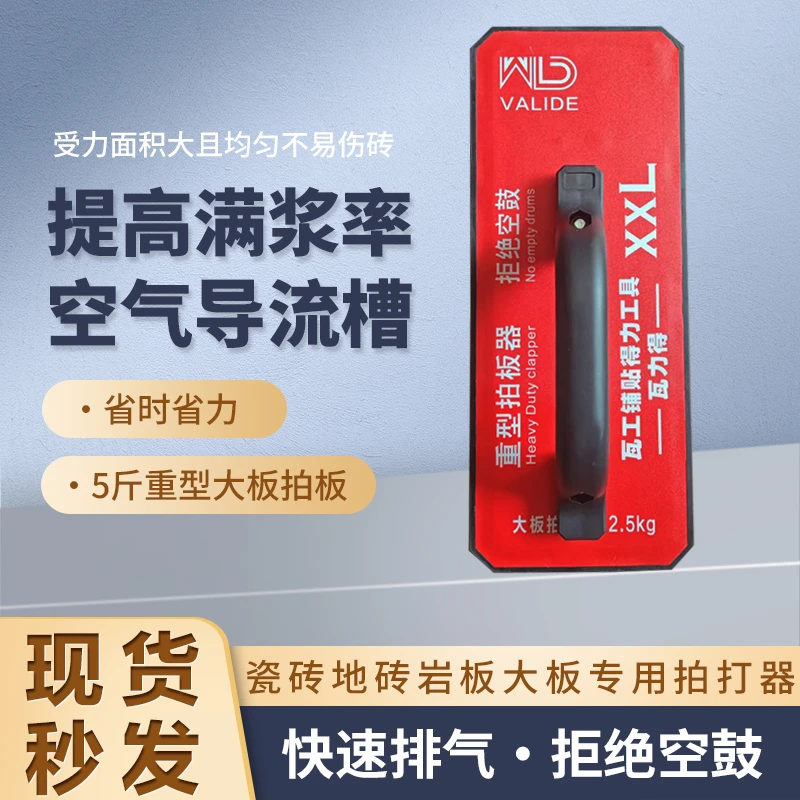 5斤重型新升级瓷砖拍打器岩板平铺大板泥瓦工铺贴工具橡胶拍打器