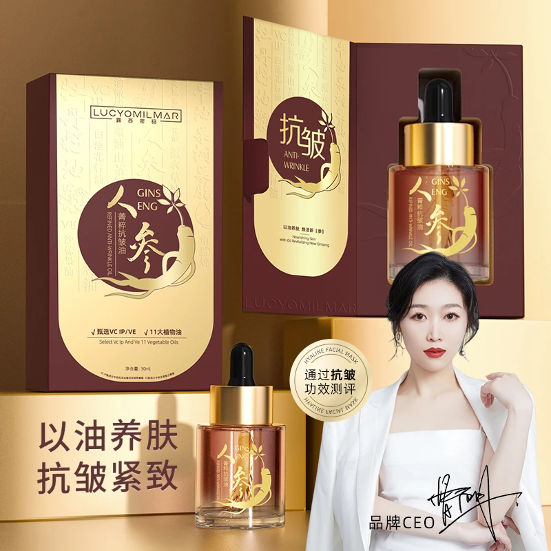 【199到手3大瓶·抗皱人参油·秋冬抗皱专用】专攻干燥起皮·松垮下垂Ⅲ