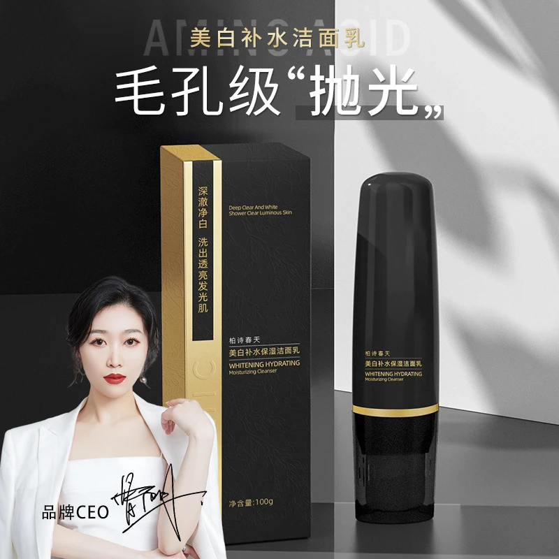 【99到手3大瓶洁面乳·洗出透亮肌】柏诗春天补水保湿洁面乳-Ⅲ