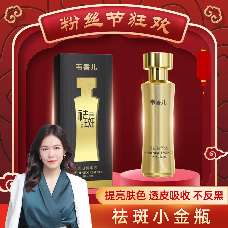 【雪梨专属福利】备美白小金瓶精华国妆·私人定制·加速器-补水Ⅱ大号