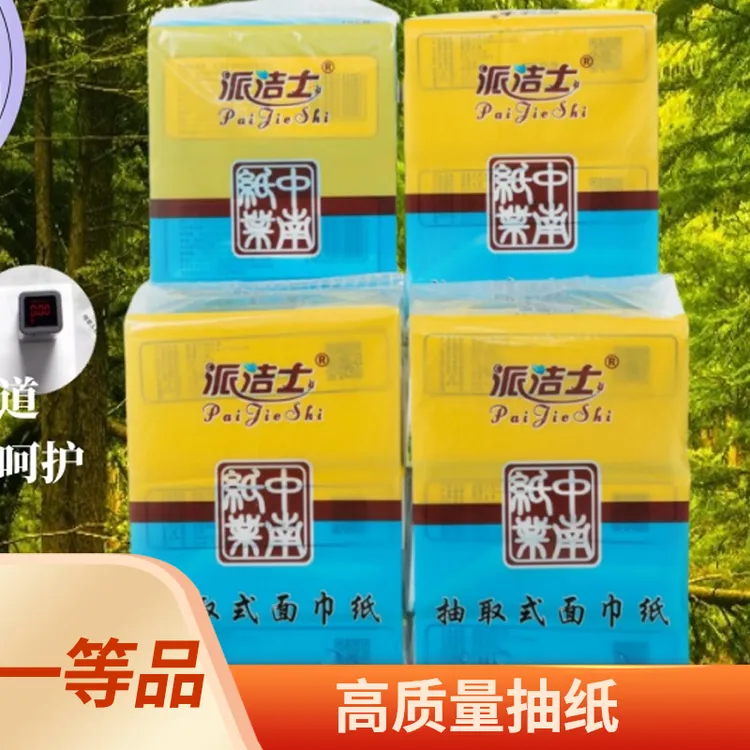 【一等品抽纸】600抽无印花抽纸家用面巾纸柔软亲肤原生家用装纸巾