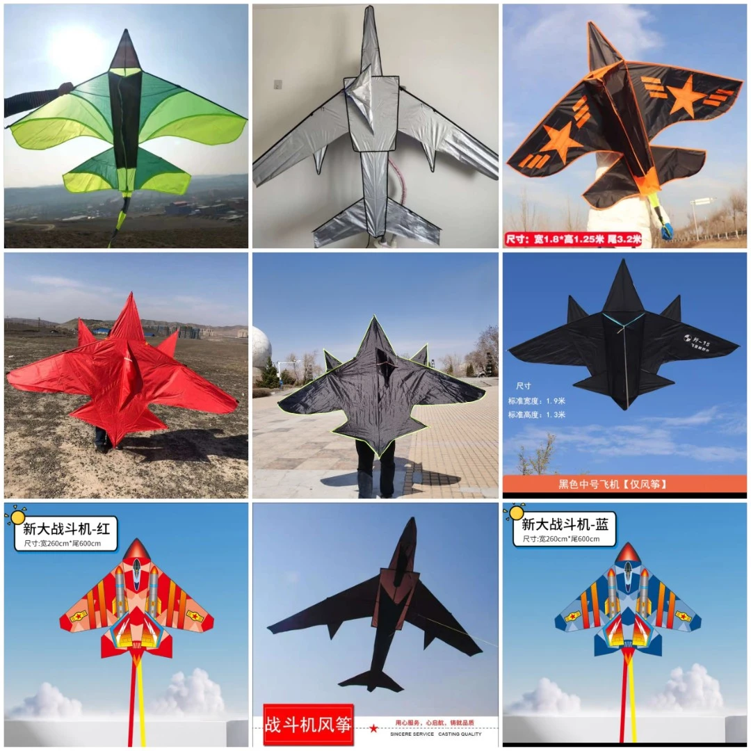 【新疆包邮】2022新款战斗机轰炸机风筝黑飞机风筝成人儿童适用