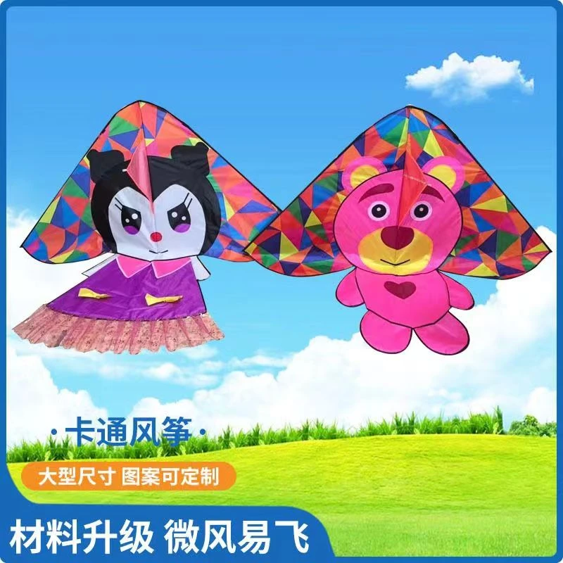 【新疆包邮】2024年新款网红风筝全身卡通儿童风筝初学者放风筝尺寸