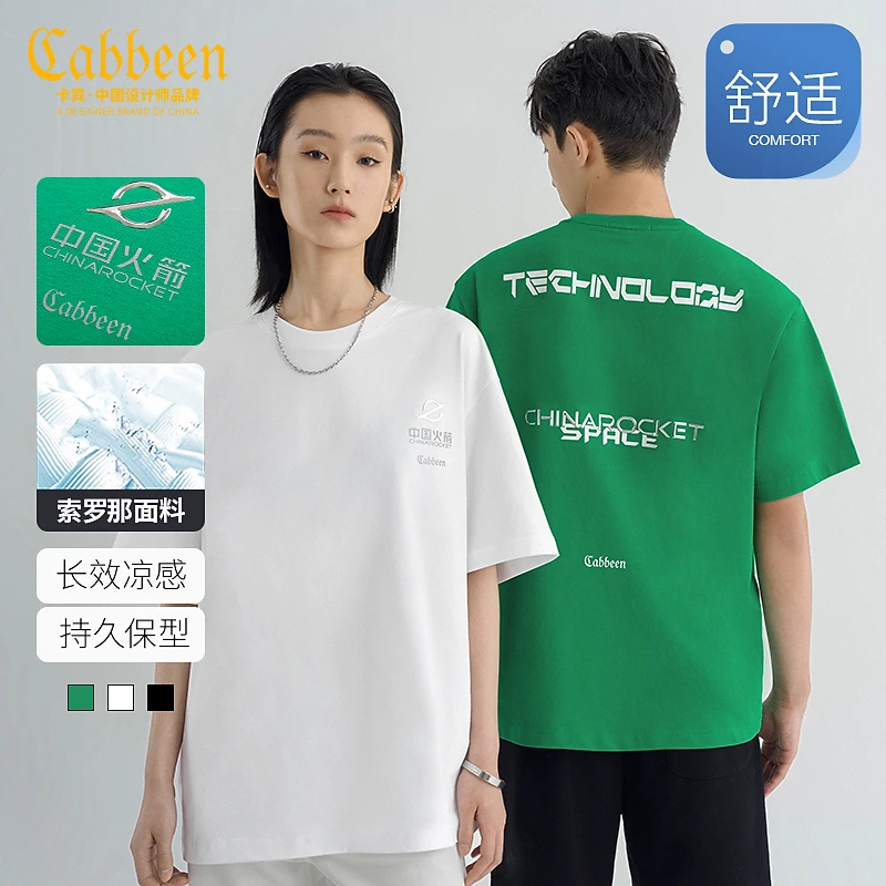 中国火箭卡宾男冰丝舒适T恤夏新款大码潮流短袖3232132242