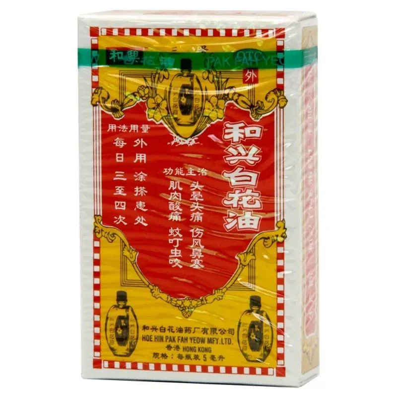 和兴和兴白花油5ml 消炎止痛药 用于头晕头痛 肌肉酸痛 蚊叮虫咬