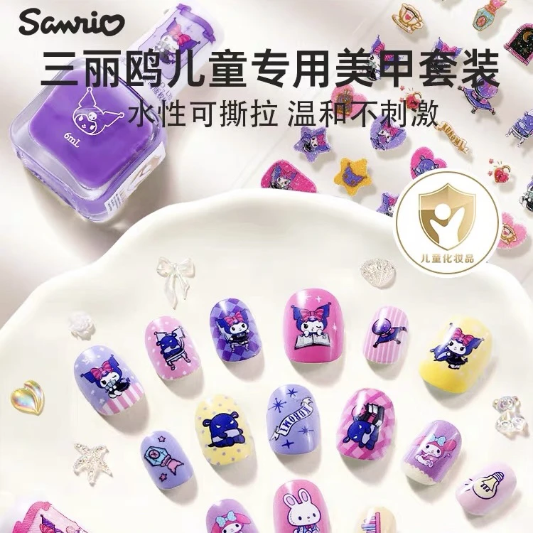 三丽鸥正版指甲油 女孩过家家玩具美乐蒂美甲礼物儿童指甲油套装