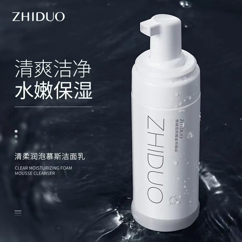 氨基酸洗面奶批发抖音网红同款保湿洁面奶温和补水洁面乳