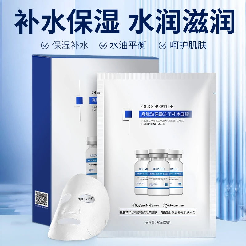 寡肽玻尿酸冻干面膜补水保湿舒缓敏感修护淡纹提亮【一盒5片】
