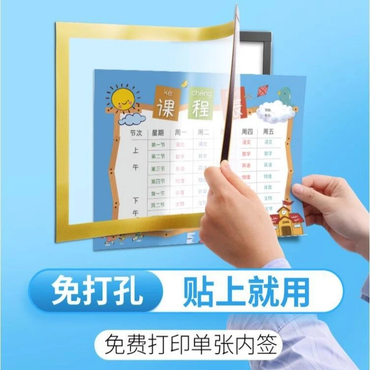A4课程表磁性贴磁性展示贴A3营业执照保护套挂墙免打孔奖状相框