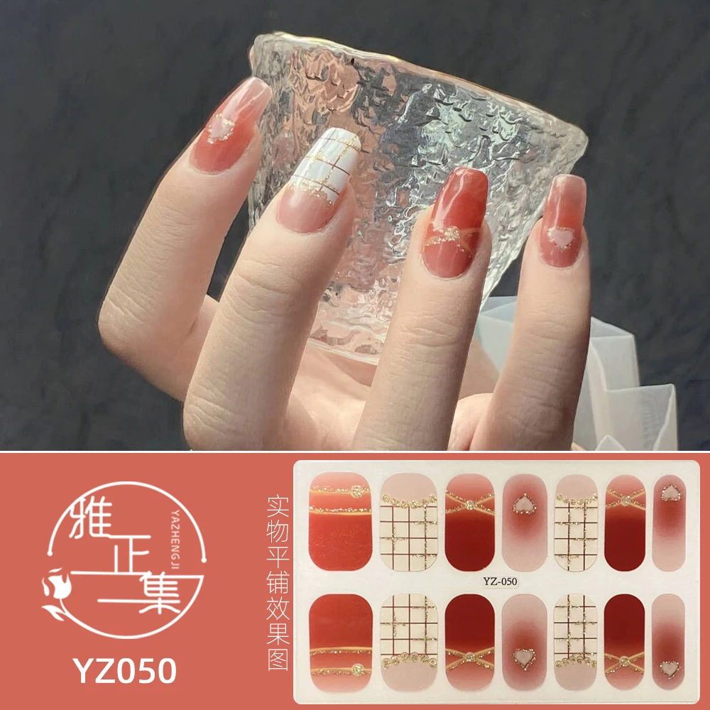 雅正集YZ050甲油膜指甲贴防水持久美甲贴凝胶贴新手冰透显白清新