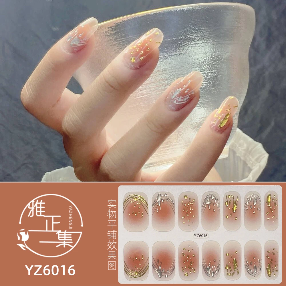 【雅正集免烤灯】YZ6016显白凝胶美甲贴冰透学生环保流行色指甲贴夏