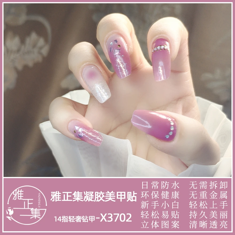 钻甲X3702小清新轻奢美甲贴防水凝胶贴纸甲油膜指甲贴纸孕妇持久