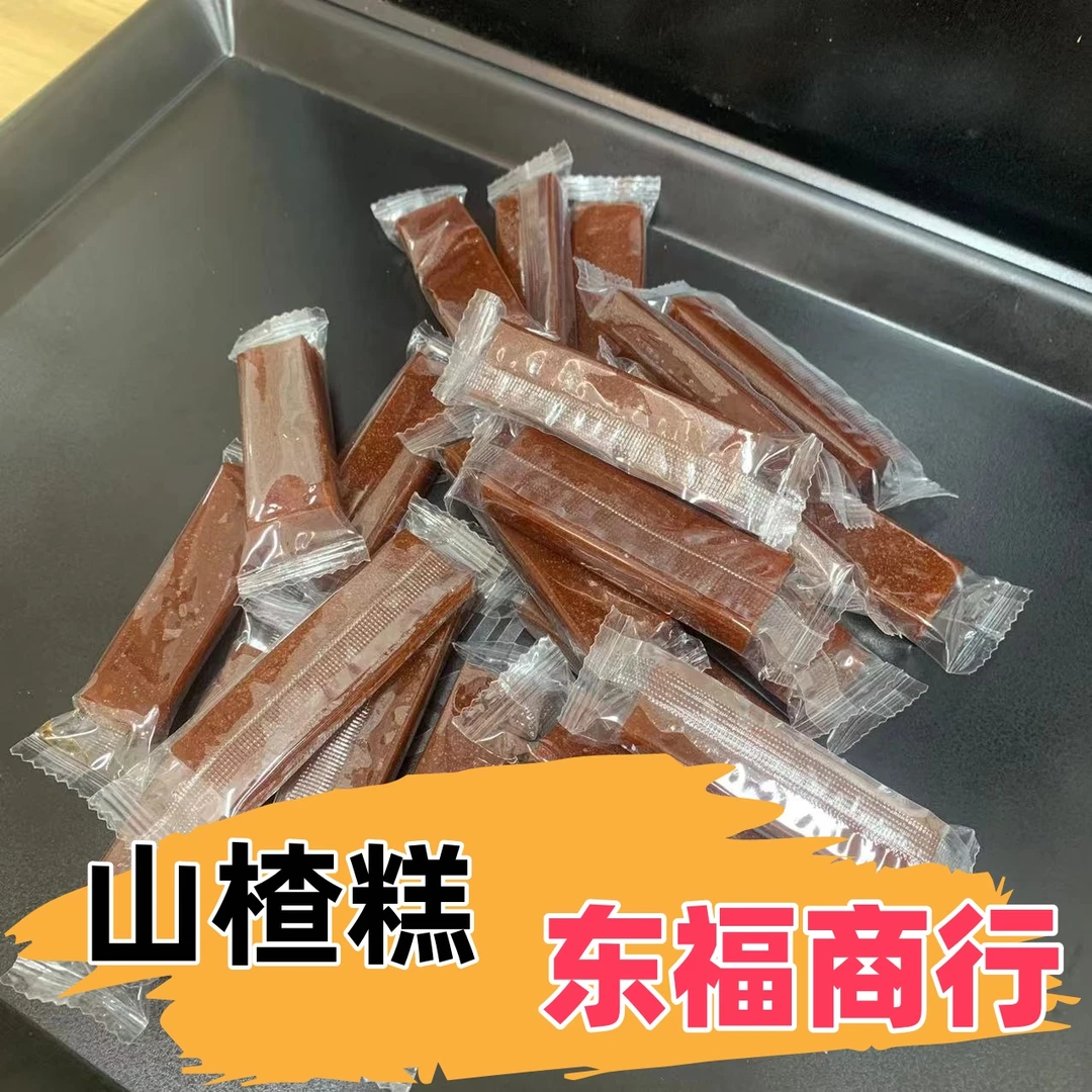 东福山楂糕糕蔬菜叶