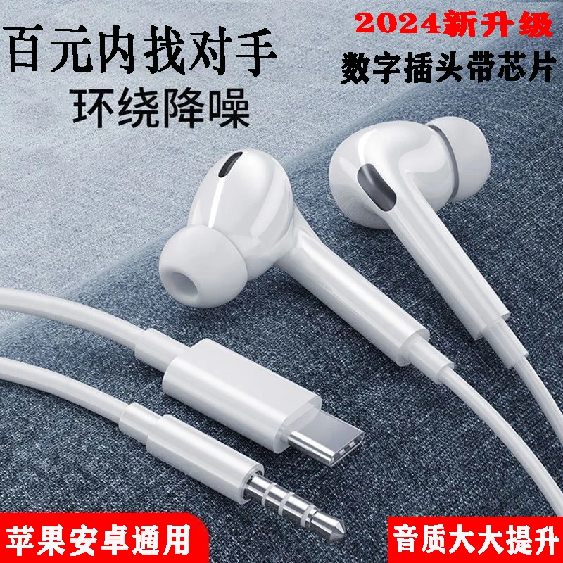 有线耳机type-c接口/3.5插头入耳式高音质vivo华为OPPO小米苹果15