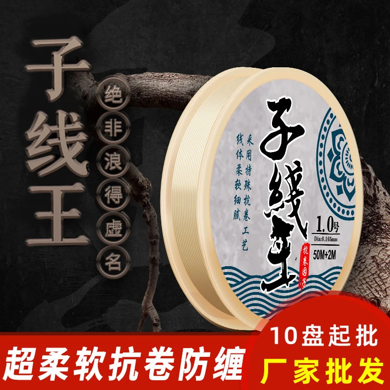 子线王鱼线子线52米超柔软抗卷曲超强拉力尼龙线主线厂家批发包邮