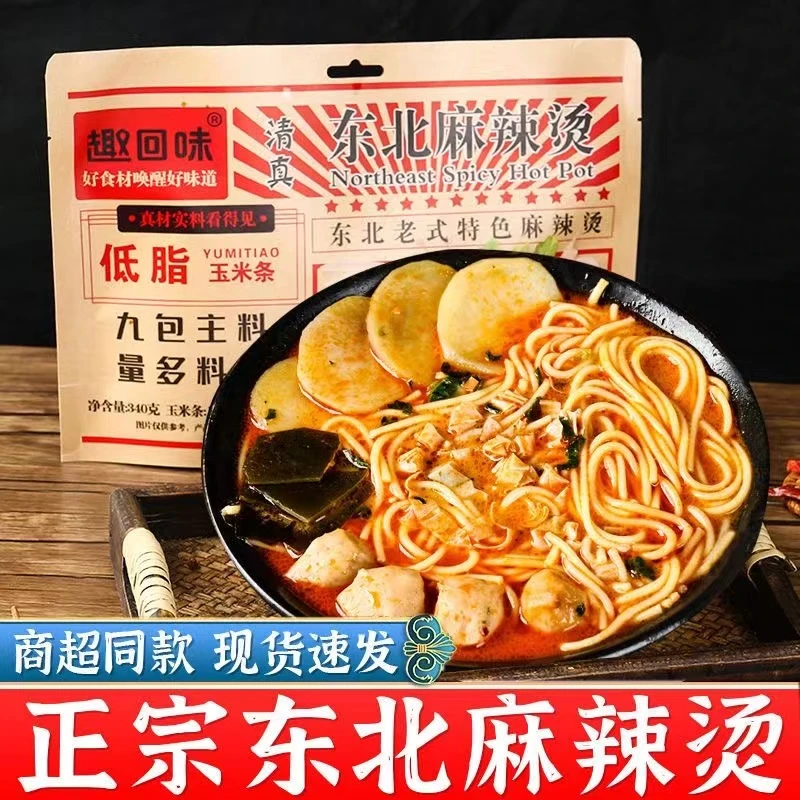 东北特色老式麻辣烫340g食材黏糊麻辣鲜香9大料包大份量方便速食