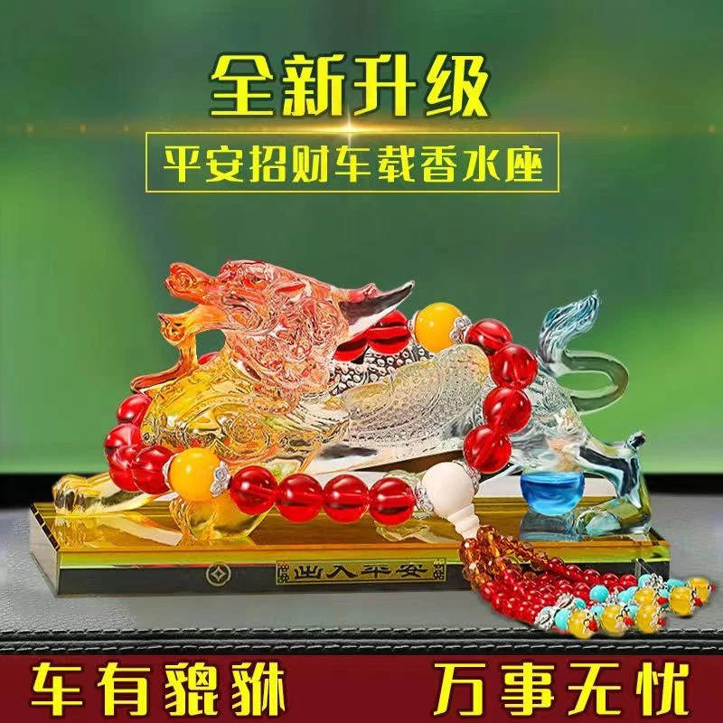 车载貔貅车载车内饰用品男生汽车用品汽车装饰品大全中控台摆件