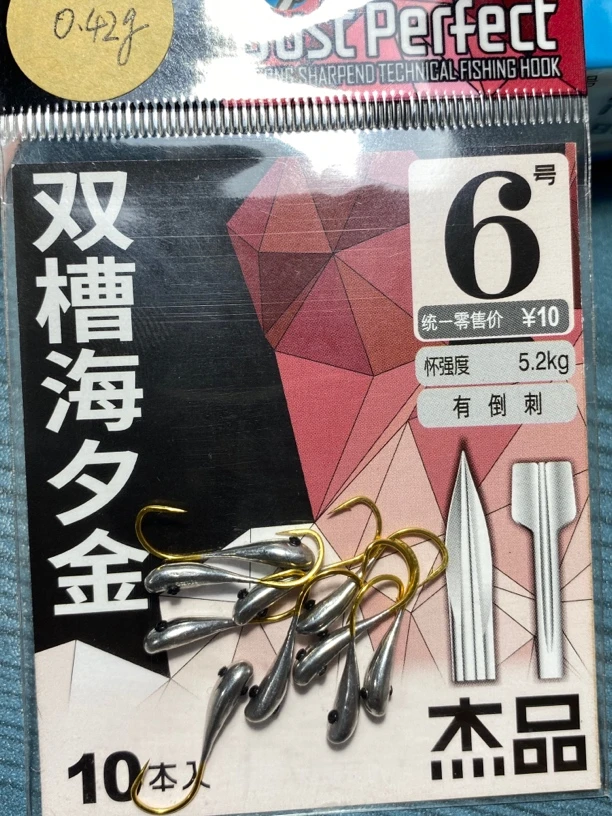 杰品穿孔朝天钩，钩尖锋利，耐磨！