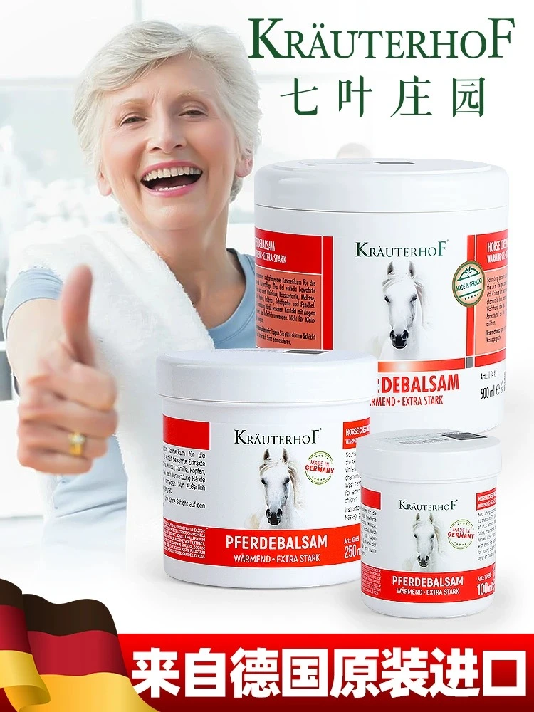 湖远行推荐德国KRAUTERHOF马栗膏按摩凝胶官方正品原装按摩膏