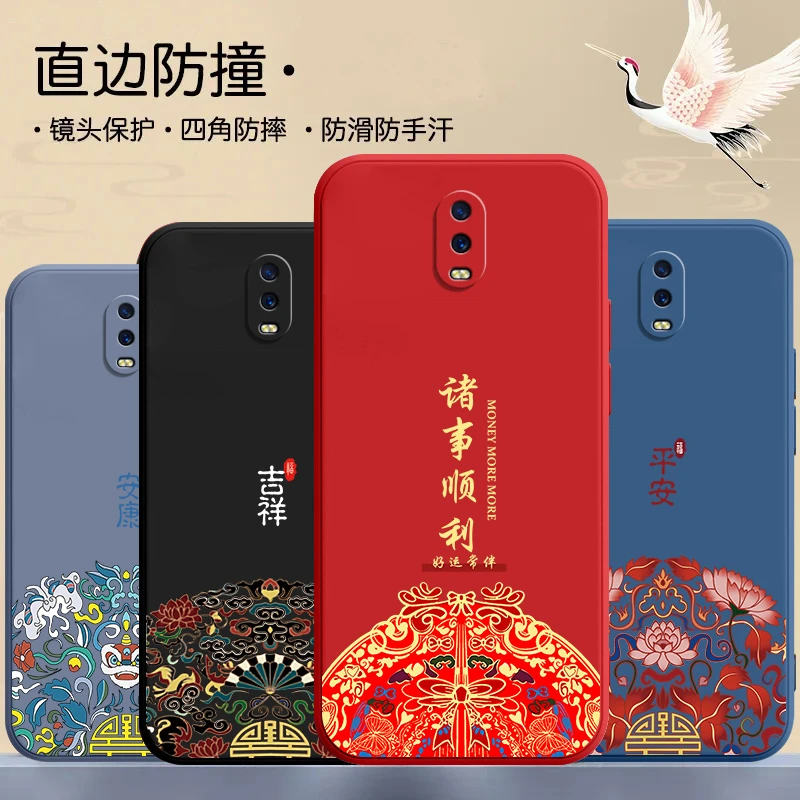 适用新年款国潮风OPPOR17手机壳PBEM00红色液态硅胶全包直边防摔