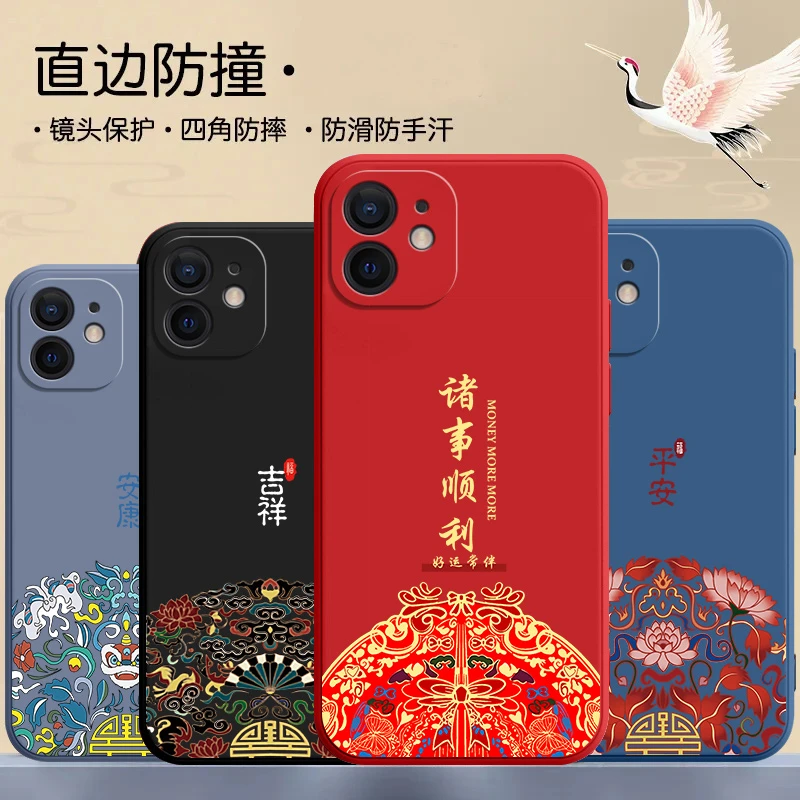 适用新年款国潮风iPhone苹果11手机壳a2223红色液态硅胶全包直边