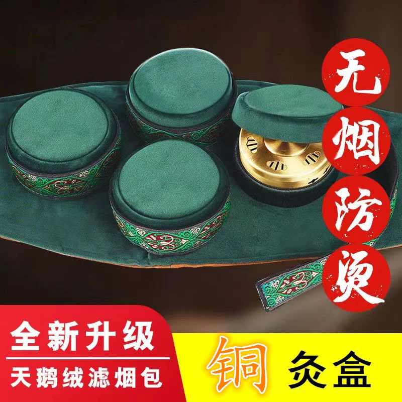 菲扬  四联无烟包、单联随身灸 加长款居家共享套餐 艾制品艾柱