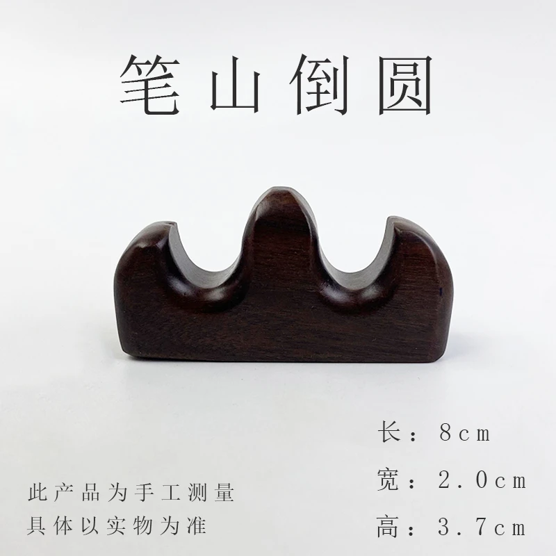 [雨墨笔坊]红木手工笔搁笔山楠木笔架