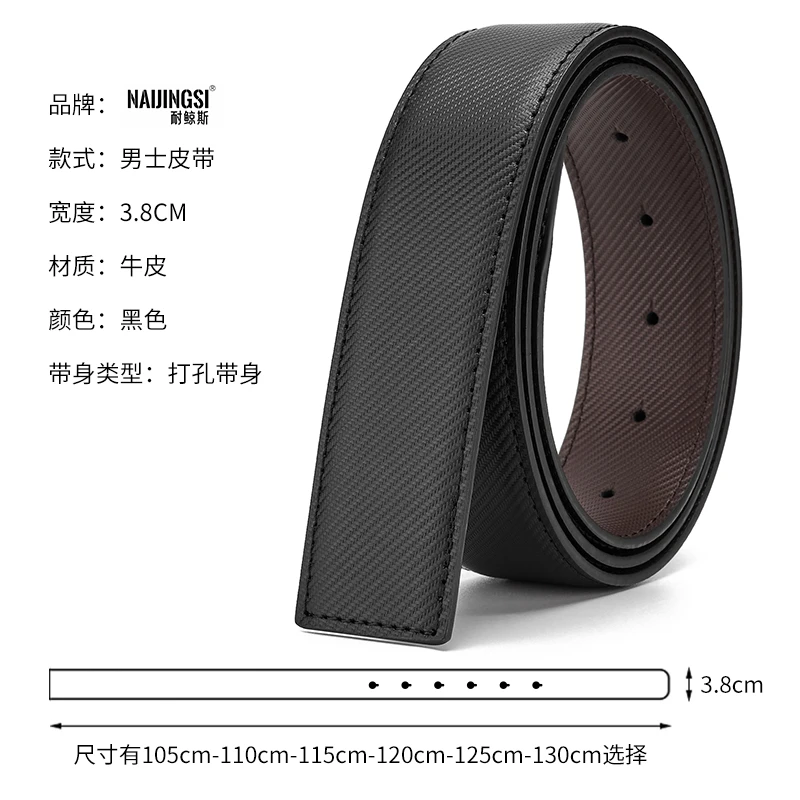 3.8斜纹真牛皮皮带男士时尚休闲黑色轻奢真皮商务百搭简约潮流+扣