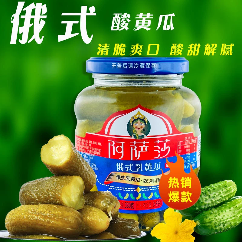 【阿萨莎酸黄瓜发3瓶】俄式乳黄瓜670克清爽可口酸甜解腻爽口即食