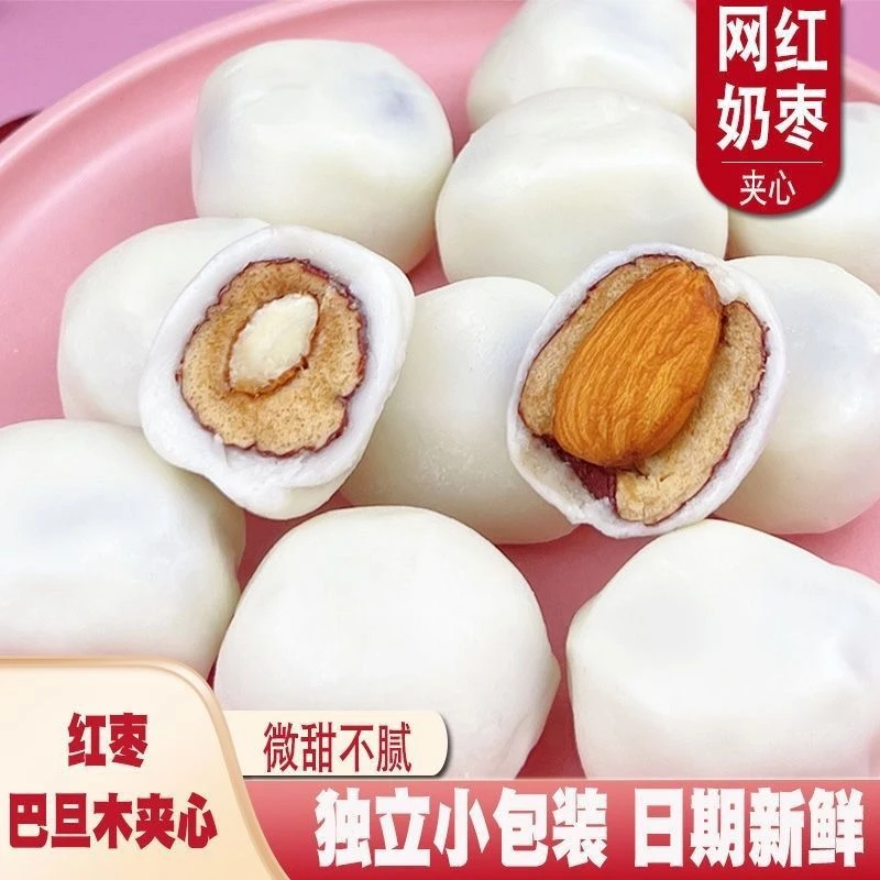 【24K年味】巴旦木奶枣125g独立小包装网红美味小零食产品
